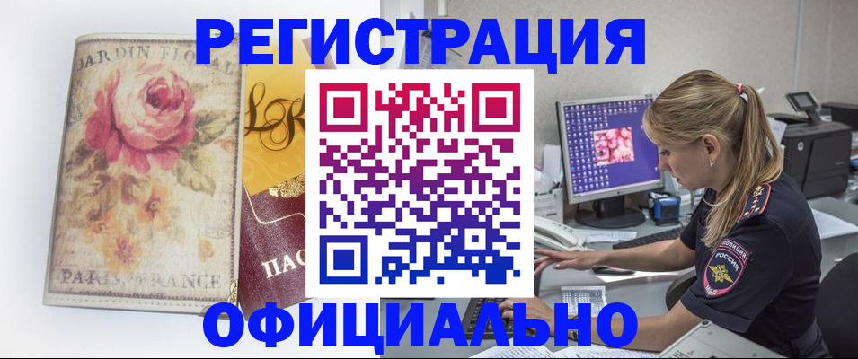 временная регистрация поиск в Когалыме