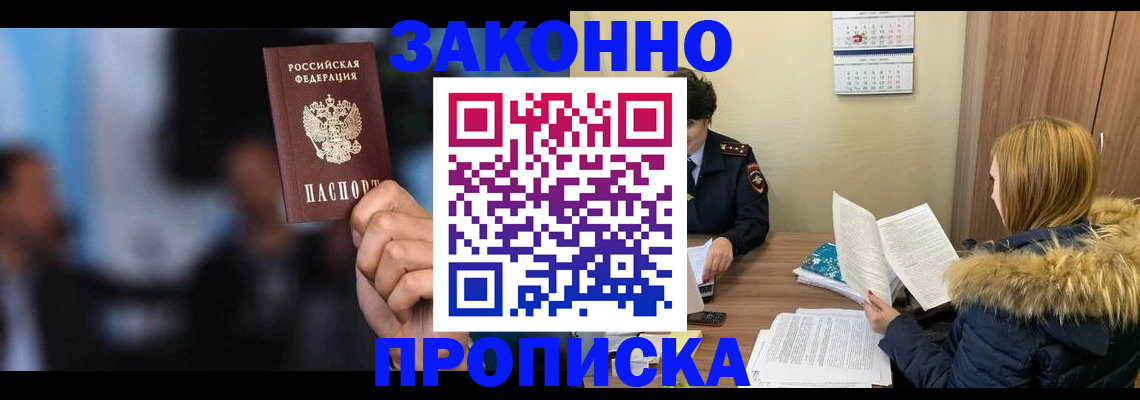 временная регистрация гарантия в Когалыме