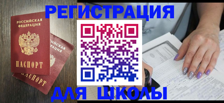 прописка для военкомата в Когалыме