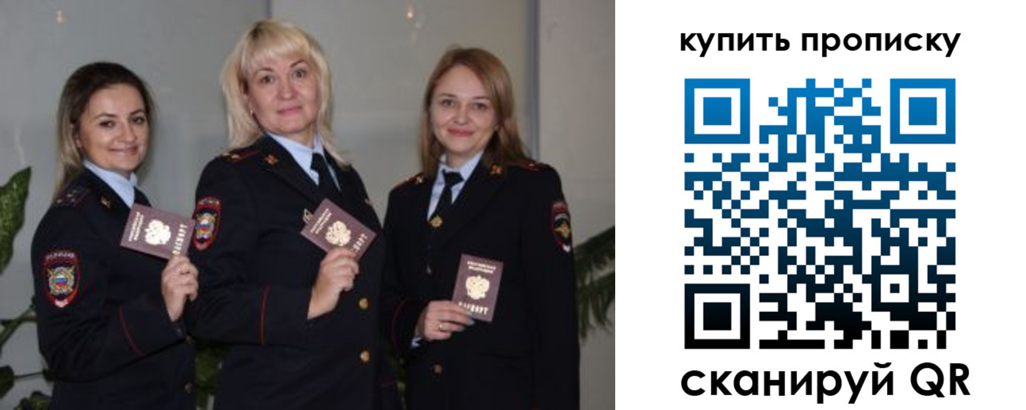 прописка в квартире в Когалыме