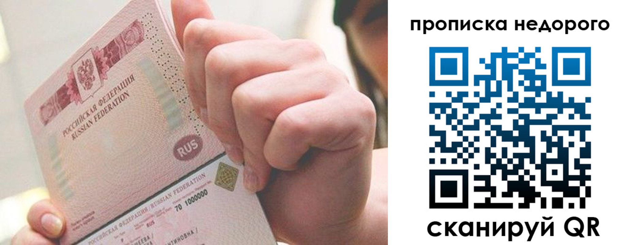 временная регистрация гарантия в Когалыме
