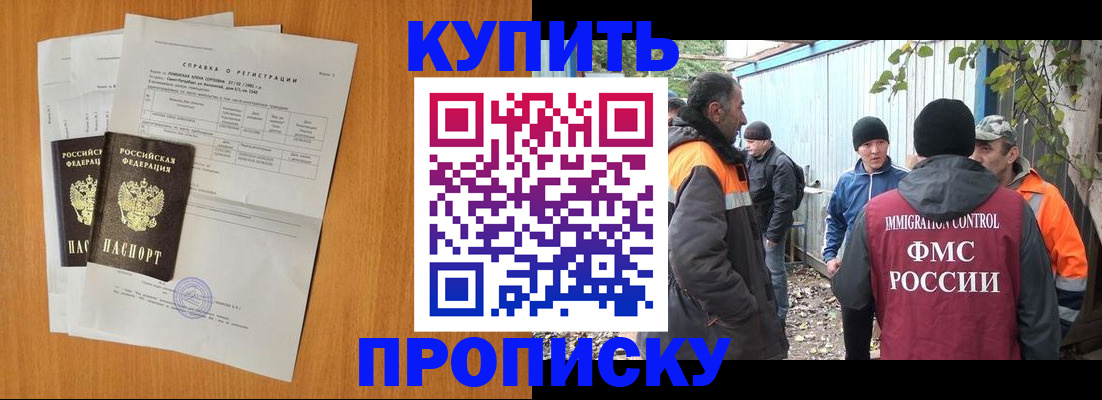 где прописаться в Когалыме