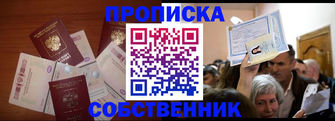 временная регистрация для всех в Когалыме