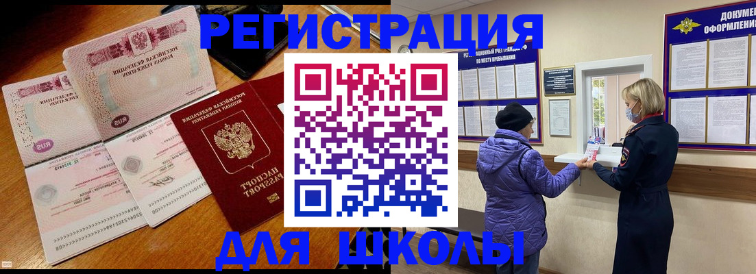 временная регистрация для всех в Когалыме