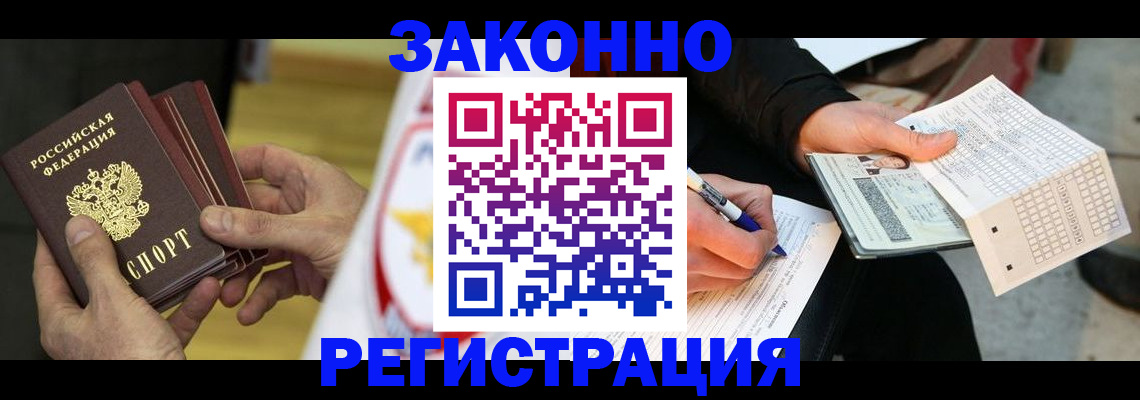 временная регистрация для школы в Когалыме