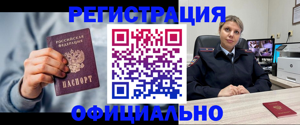 прописка для работы в Когалыме