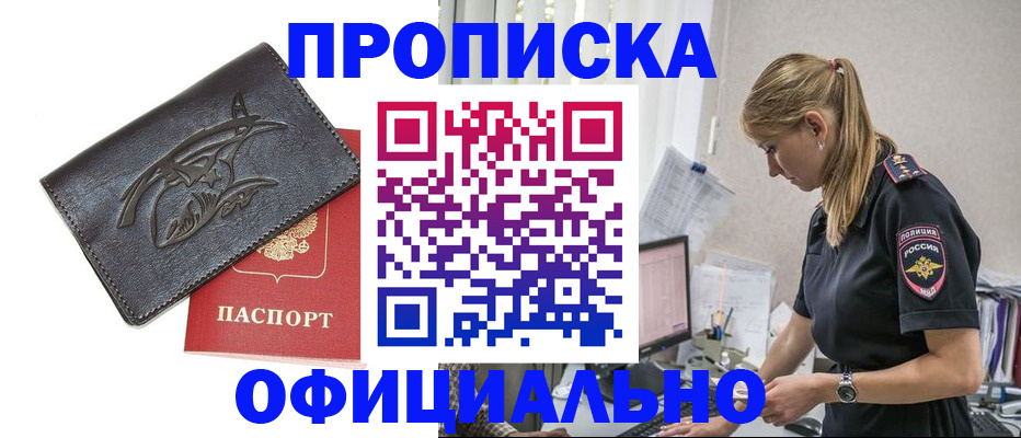 где прописаться в Когалыме
