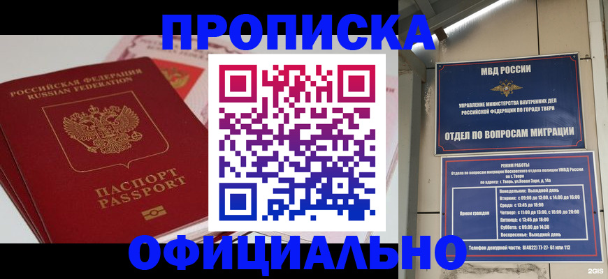 прописка для военкомата в Когалыме