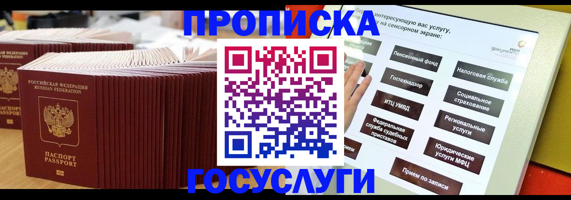 миграционный учет в Когалыме