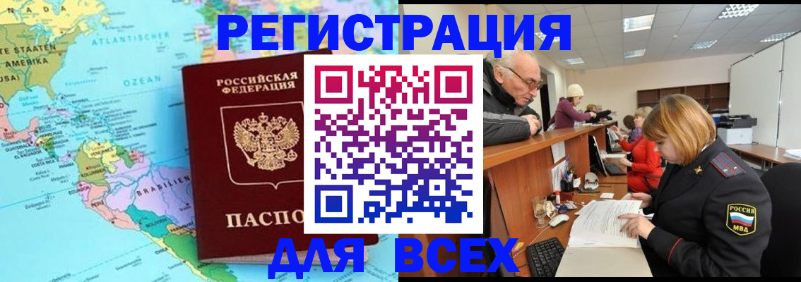 прописка в квартире в Когалыме