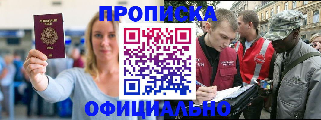 временная регистрация законно в Когалыме